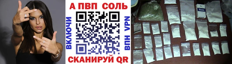 Купить где  Балаково  A-PVP VHQ 
