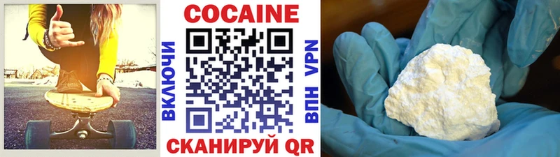 Кокаин 98%  Купить закладки  Балаково 