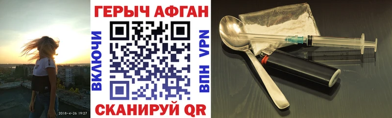 ГЕРОИН гречка  Купить закладки  Балаково 