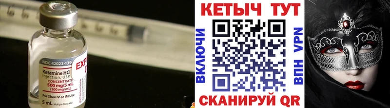 Купить где  Балаково  Кетамин VHQ 