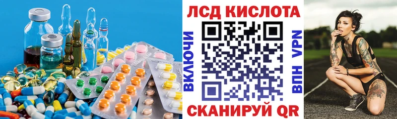 LSD-25 экстази кислота  Купить где  Балаково 