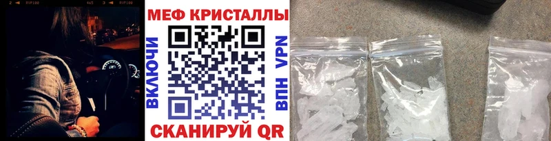 МЕФ кристаллы  Купить где  Балаково 